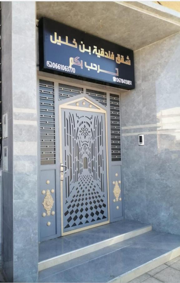 شقق فندقية بن خليل /Hotel Appartements Bin Khlil 탄-탄 외부 사진